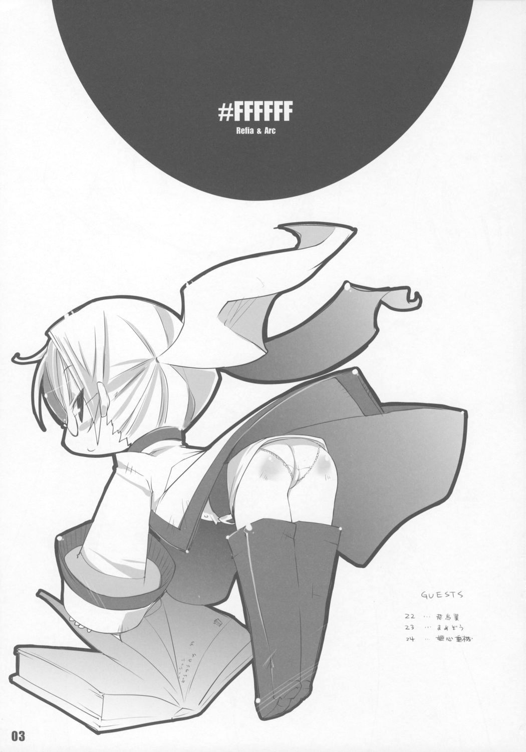 (C71) [sys3.6.3. (ザンクロー)] #FFFFFF (ファイナルファンタジー III)