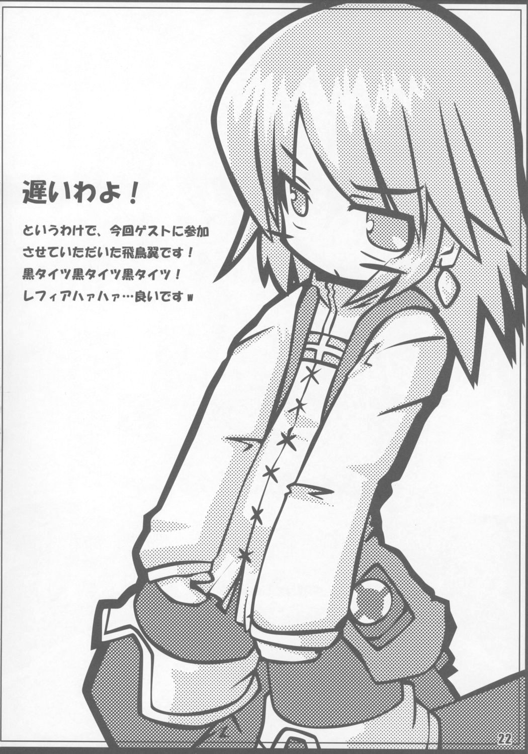 (C71) [sys3.6.3. (ザンクロー)] #FFFFFF (ファイナルファンタジー III)