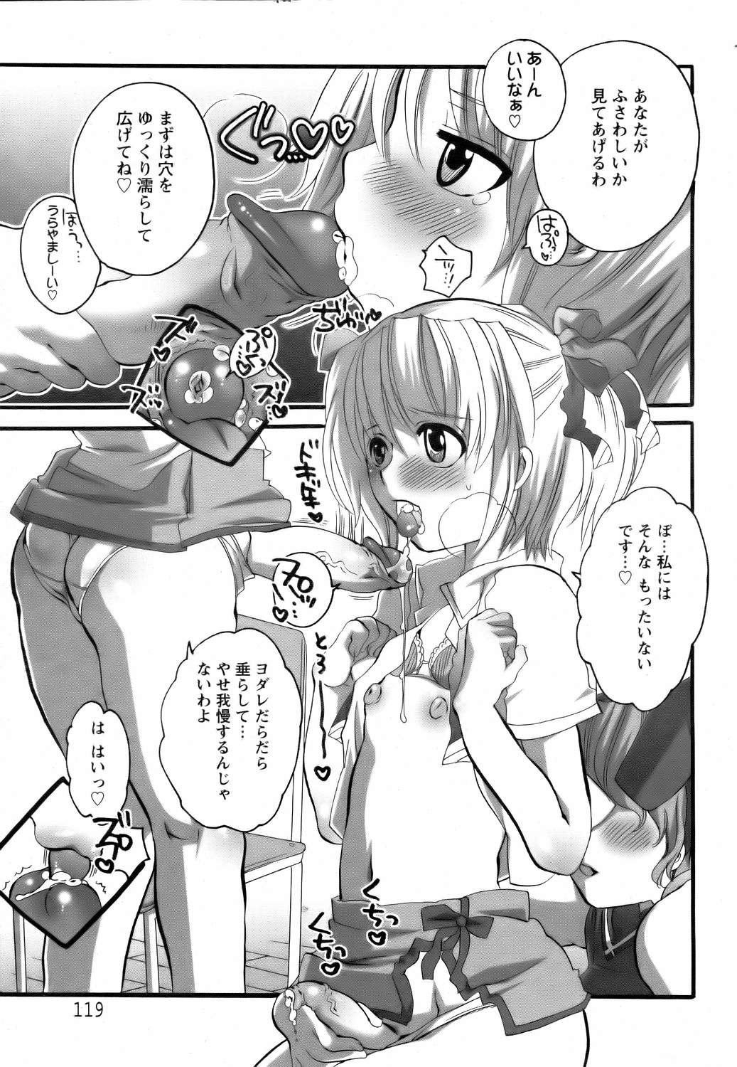 ANGEL 倶楽部 2006年8月号