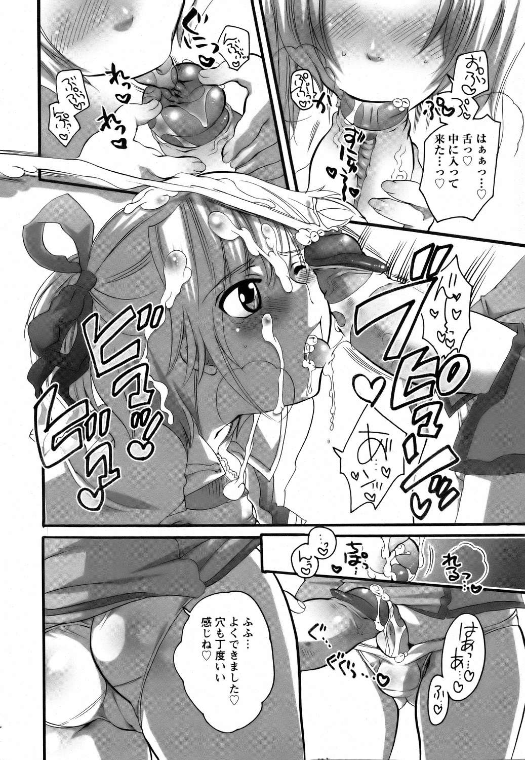 ANGEL 倶楽部 2006年8月号