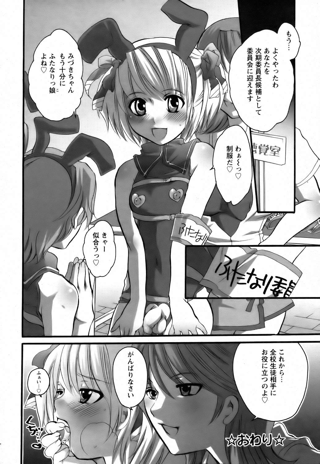 ANGEL 倶楽部 2006年8月号