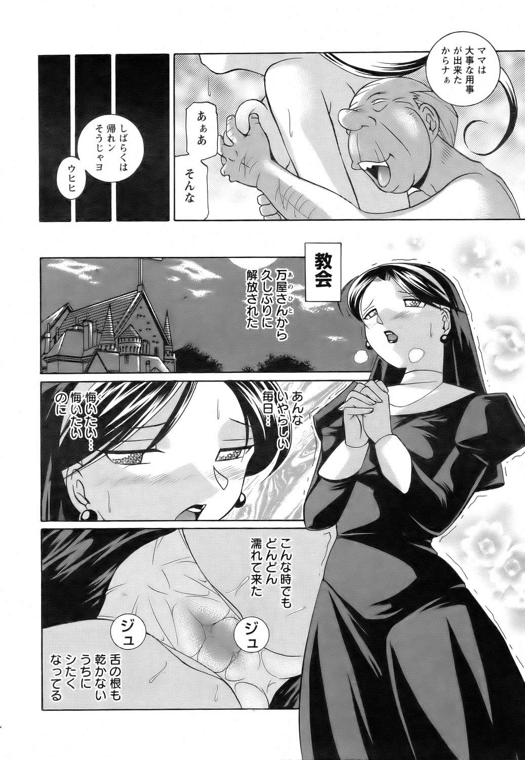 ANGEL 倶楽部 2006年8月号