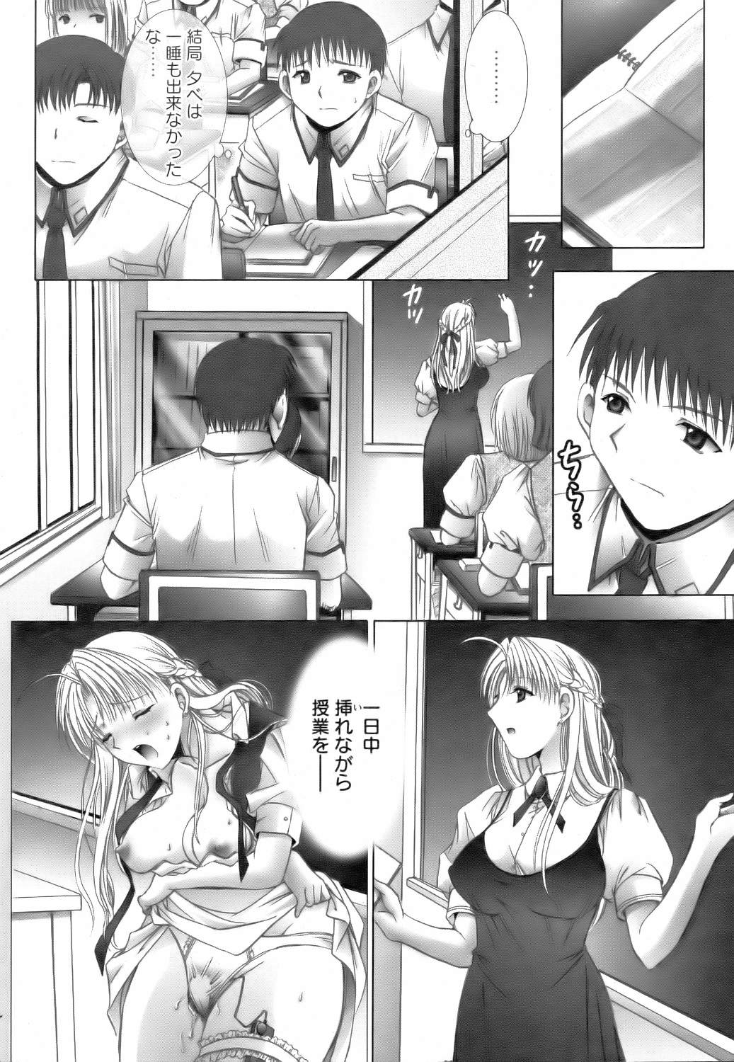 ANGEL 倶楽部 2006年8月号