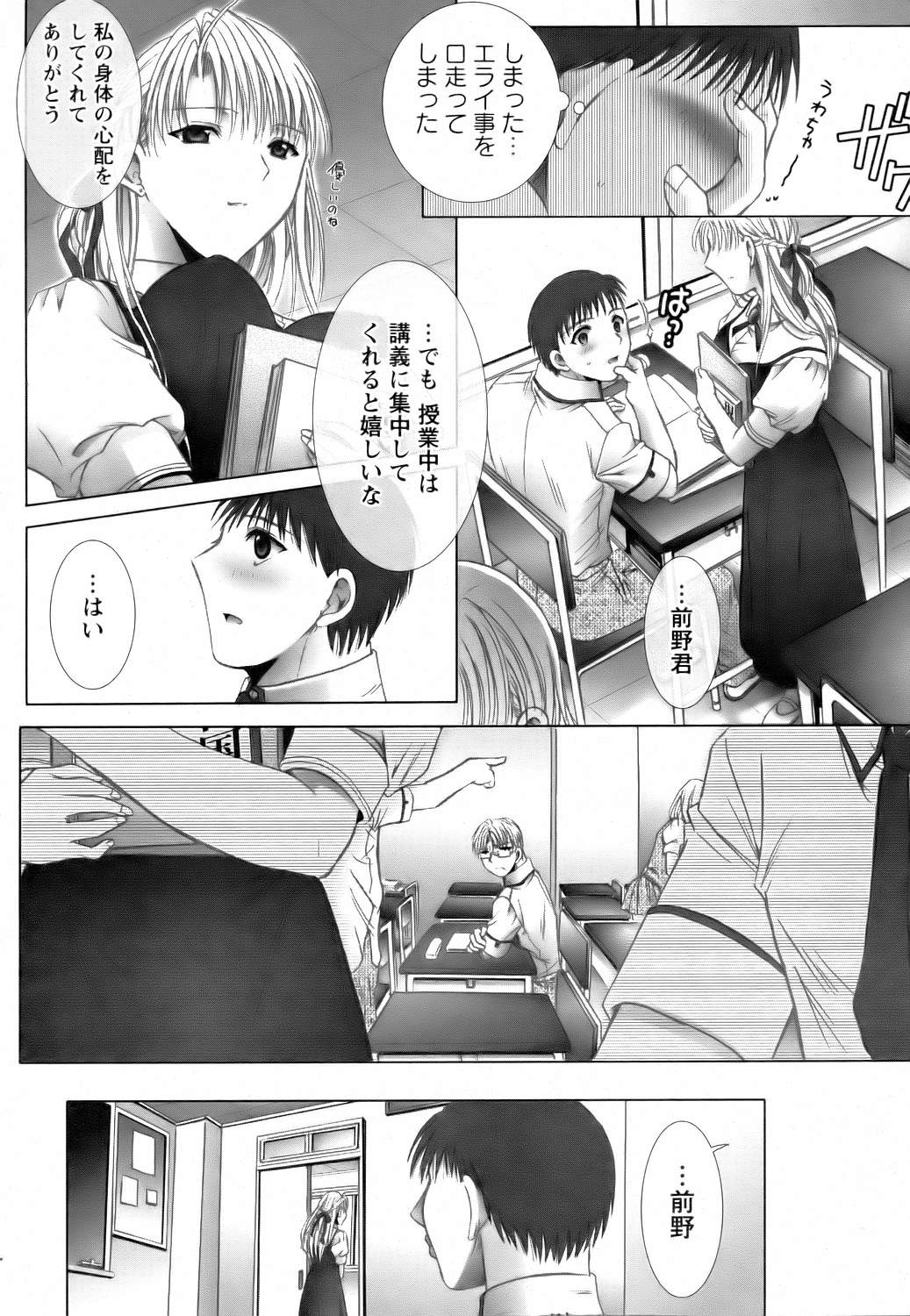 ANGEL 倶楽部 2006年8月号