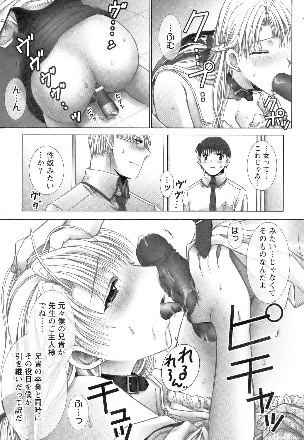 ANGEL 倶楽部 2006年8月号