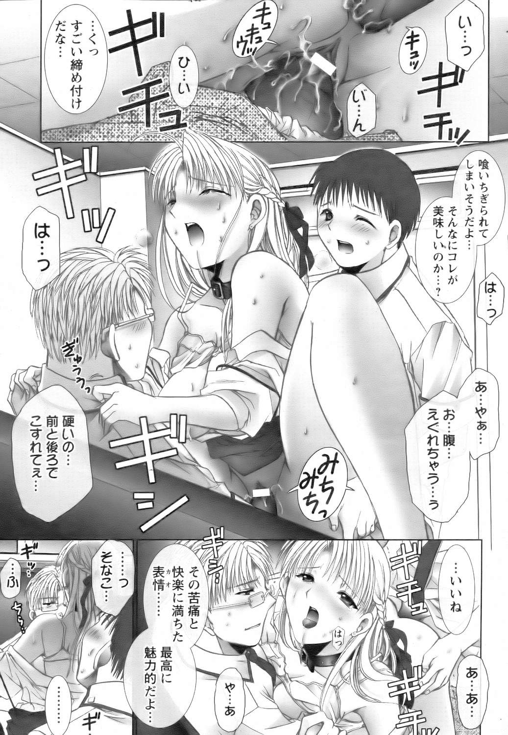 ANGEL 倶楽部 2006年8月号