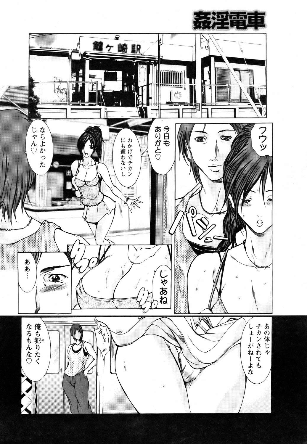 ANGEL 倶楽部 2006年8月号