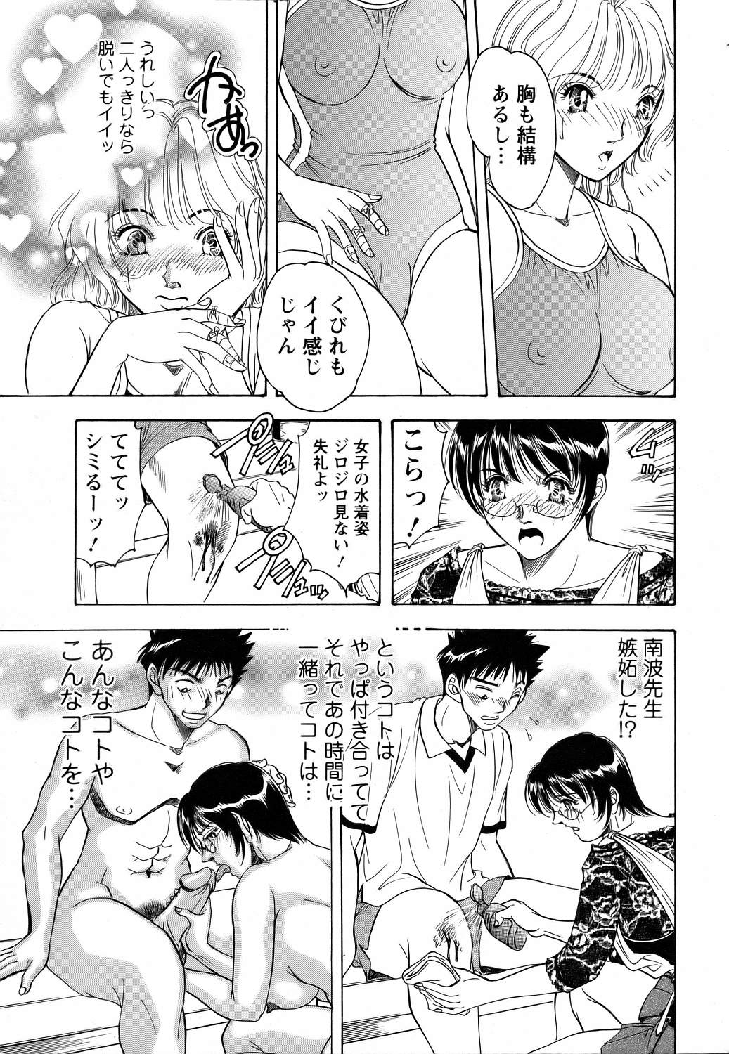 ANGEL 倶楽部 2006年8月号