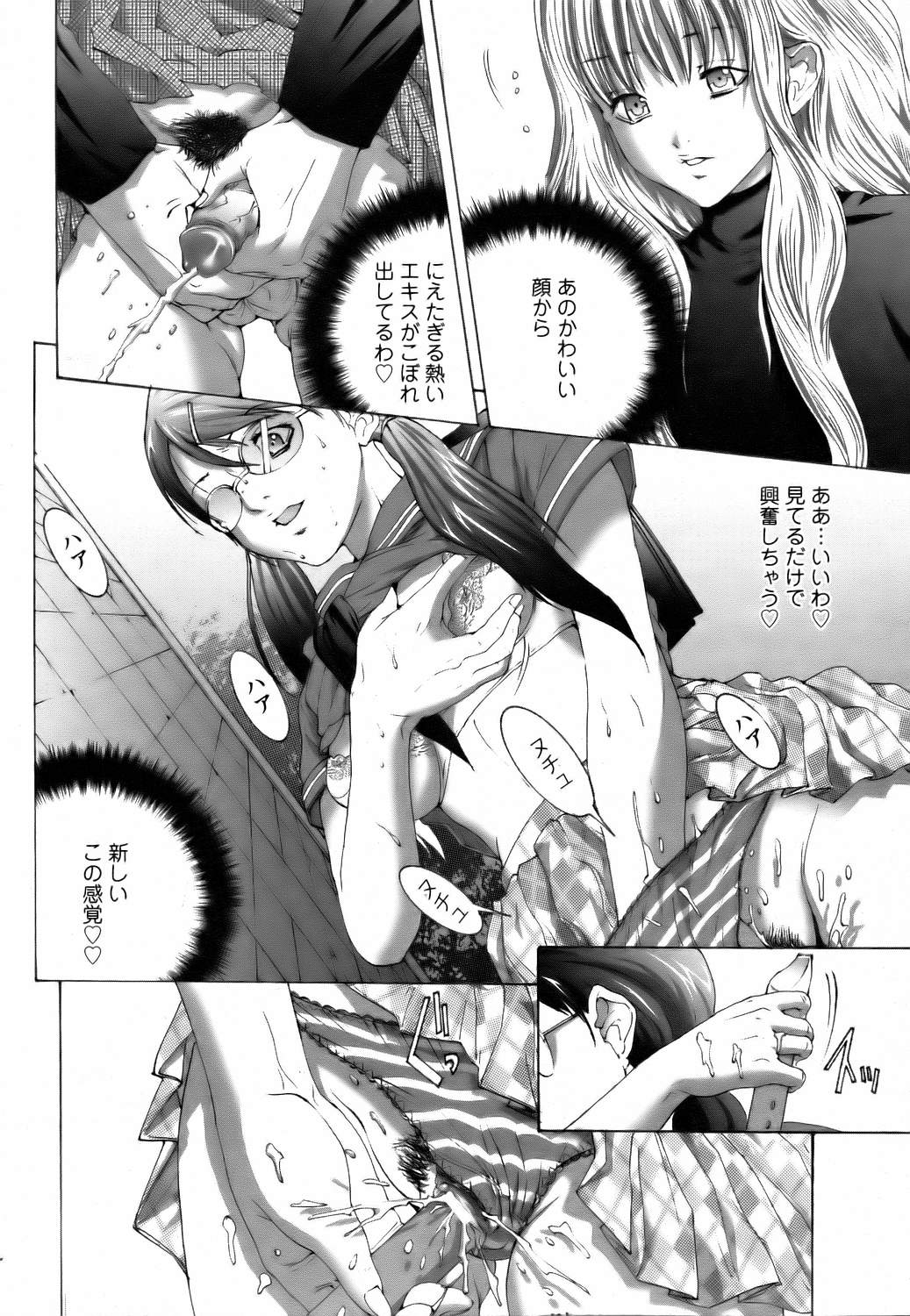 ANGEL 倶楽部 2006年8月号