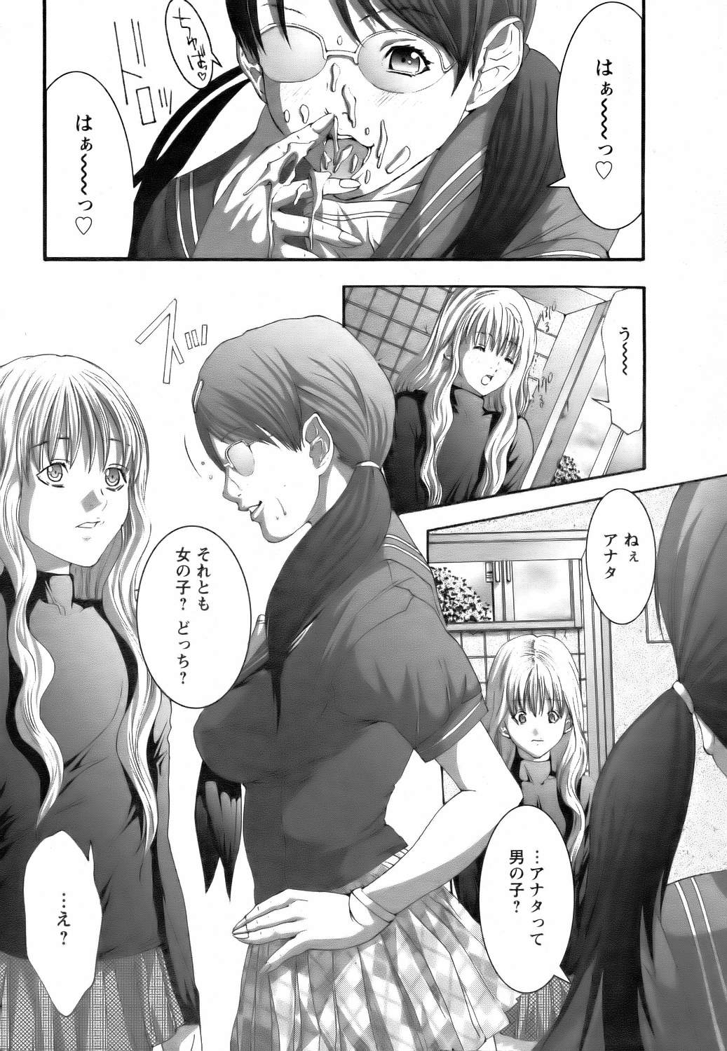 ANGEL 倶楽部 2006年8月号