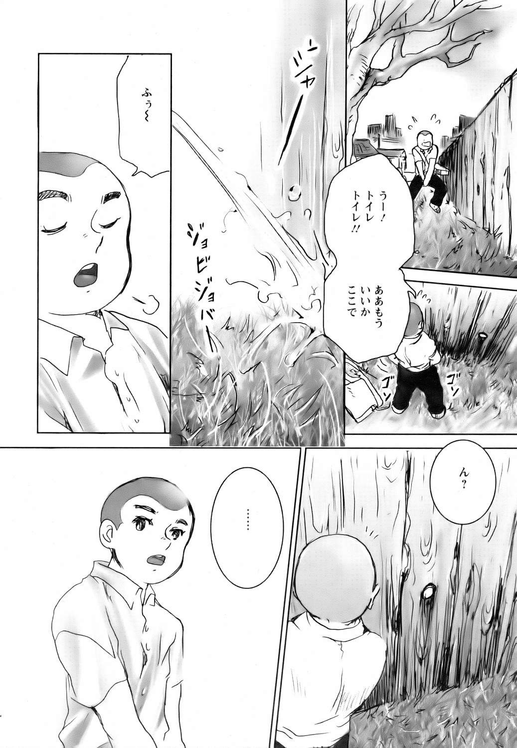 ANGEL 倶楽部 2006年8月号