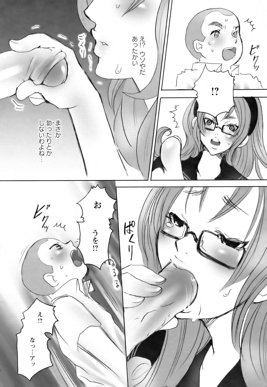 ANGEL 倶楽部 2006年8月号