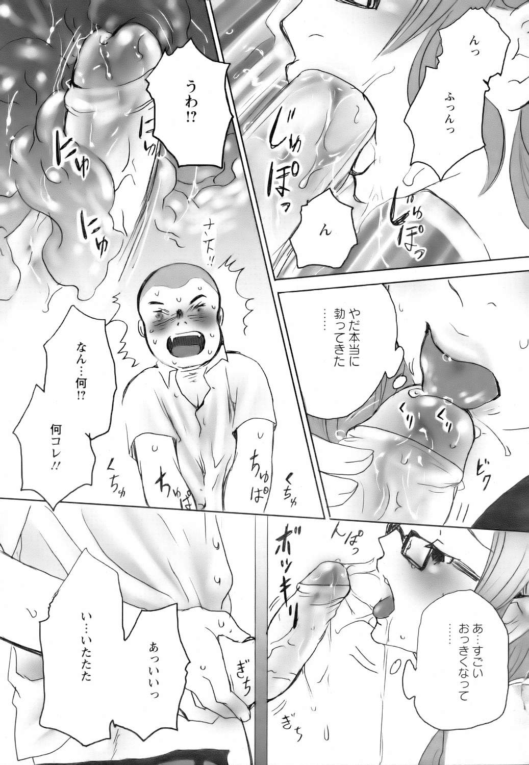 ANGEL 倶楽部 2006年8月号