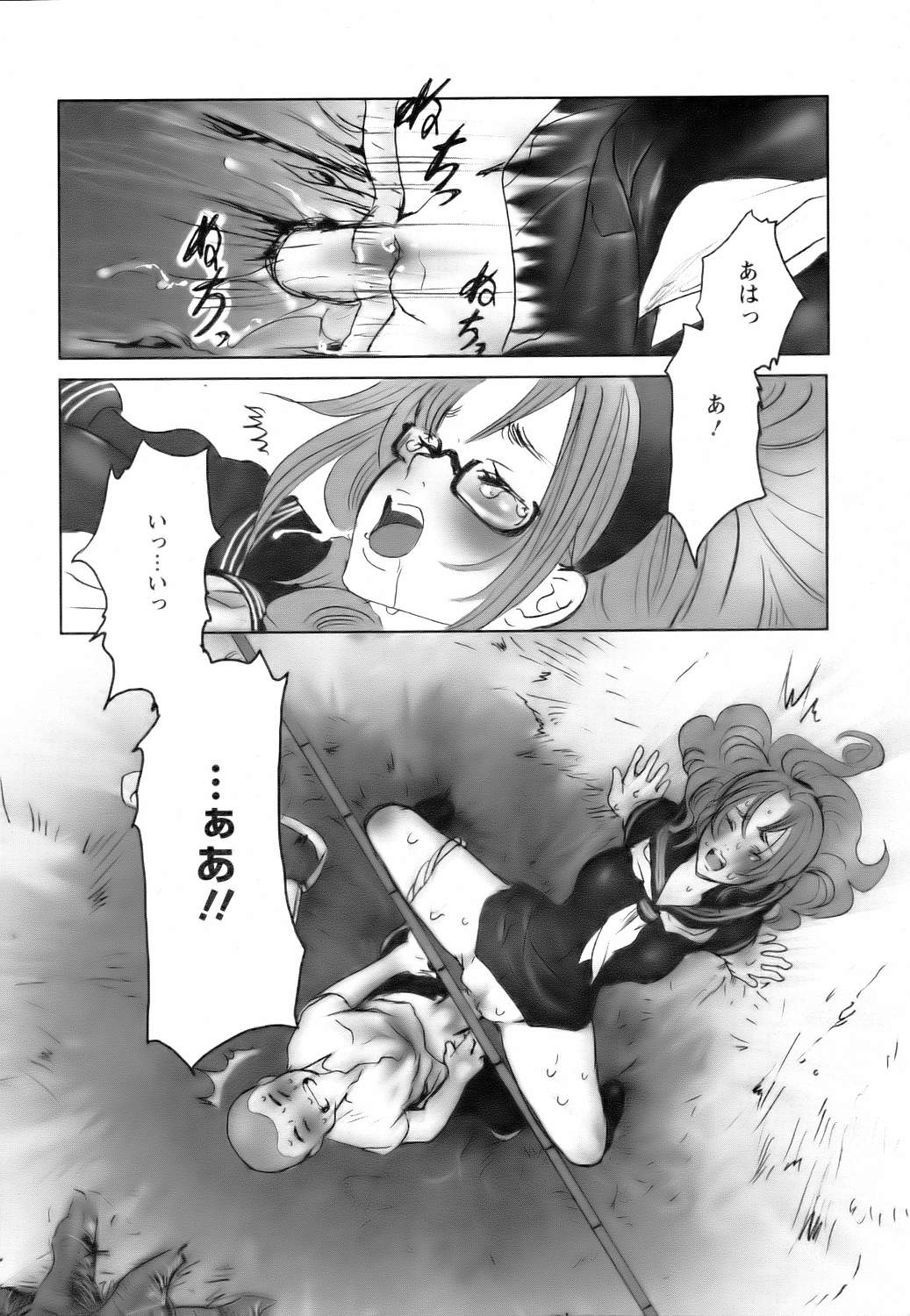 ANGEL 倶楽部 2006年8月号