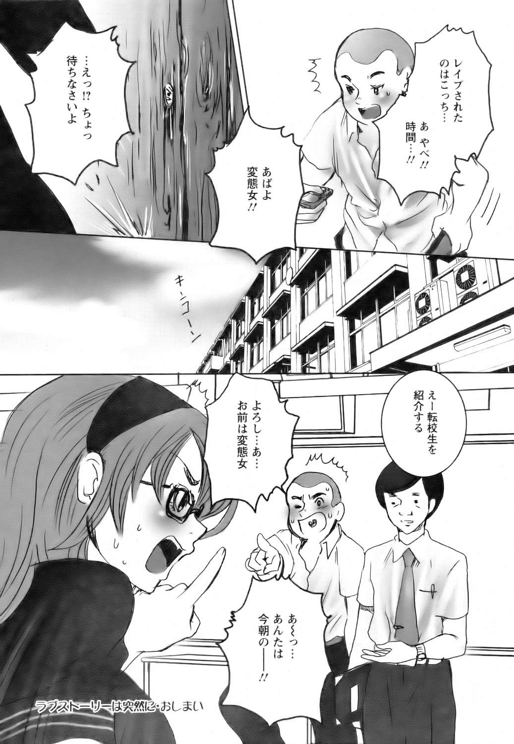 ANGEL 倶楽部 2006年8月号