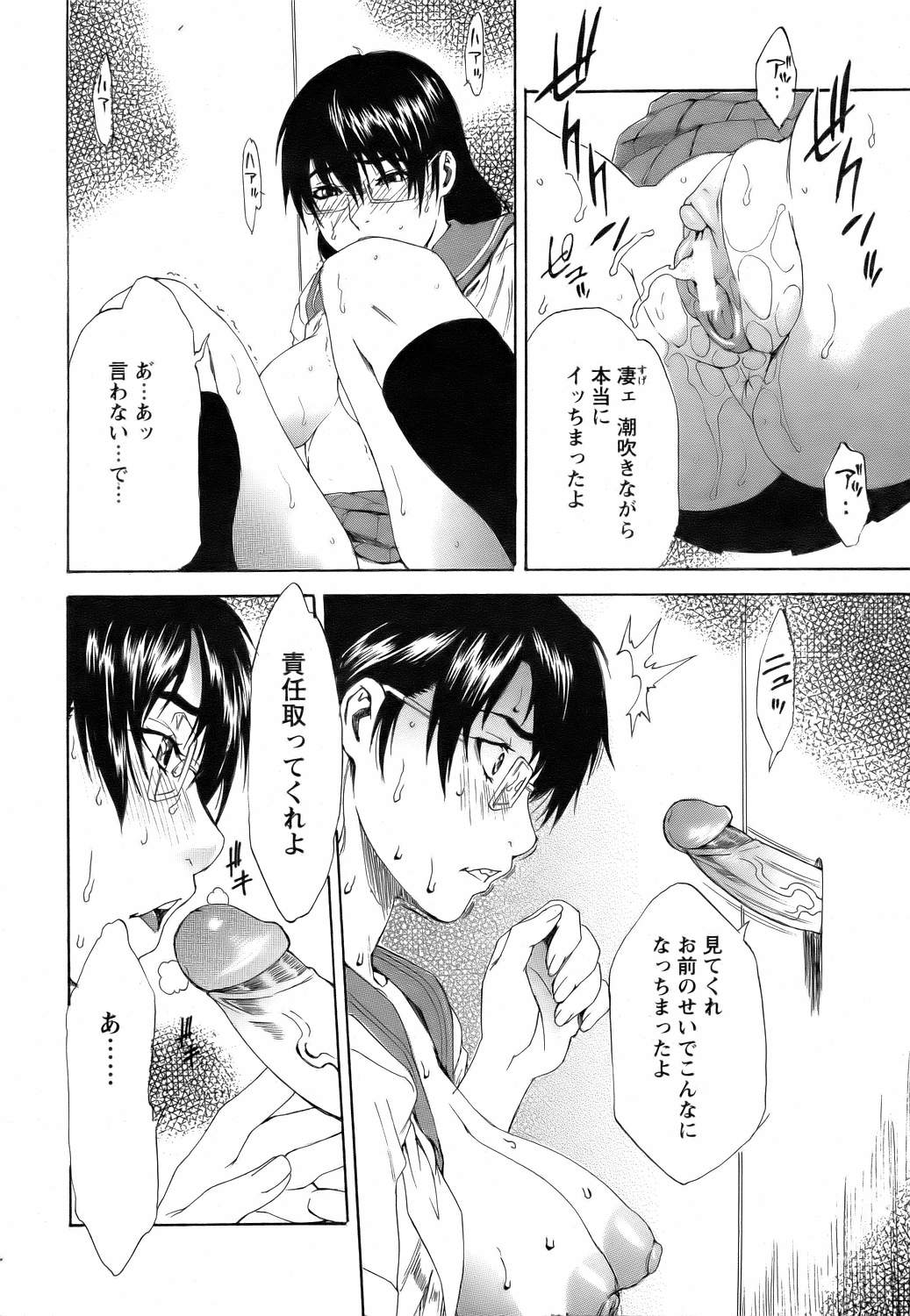 ANGEL 倶楽部 2006年8月号