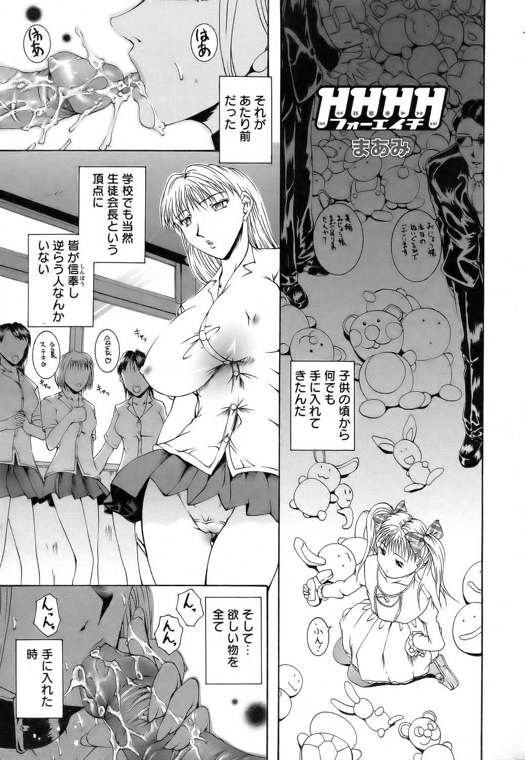 ANGEL 倶楽部 2006年8月号