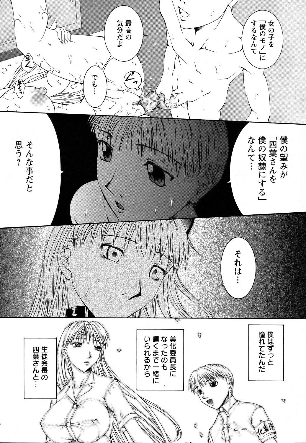 ANGEL 倶楽部 2006年8月号