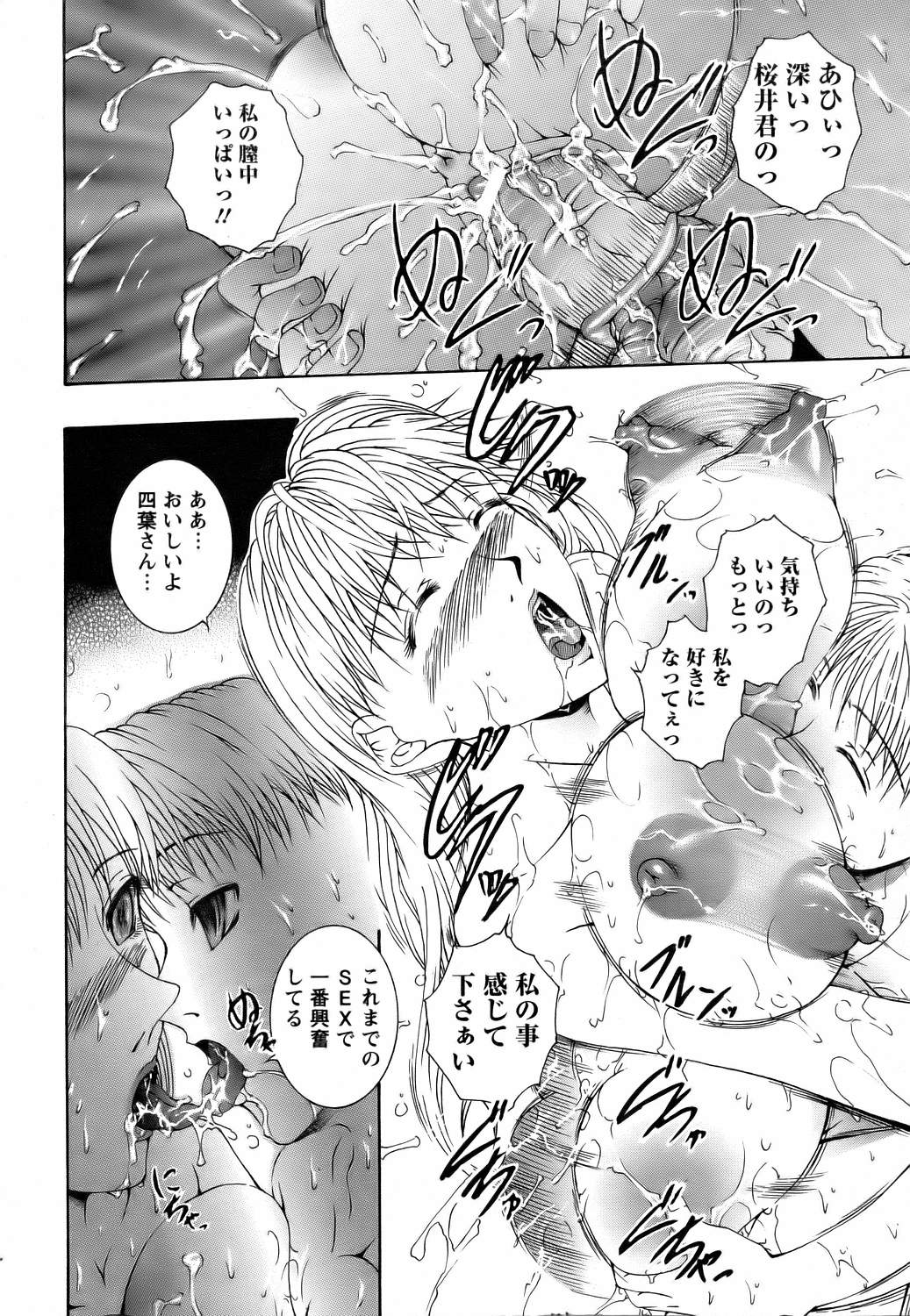 ANGEL 倶楽部 2006年8月号