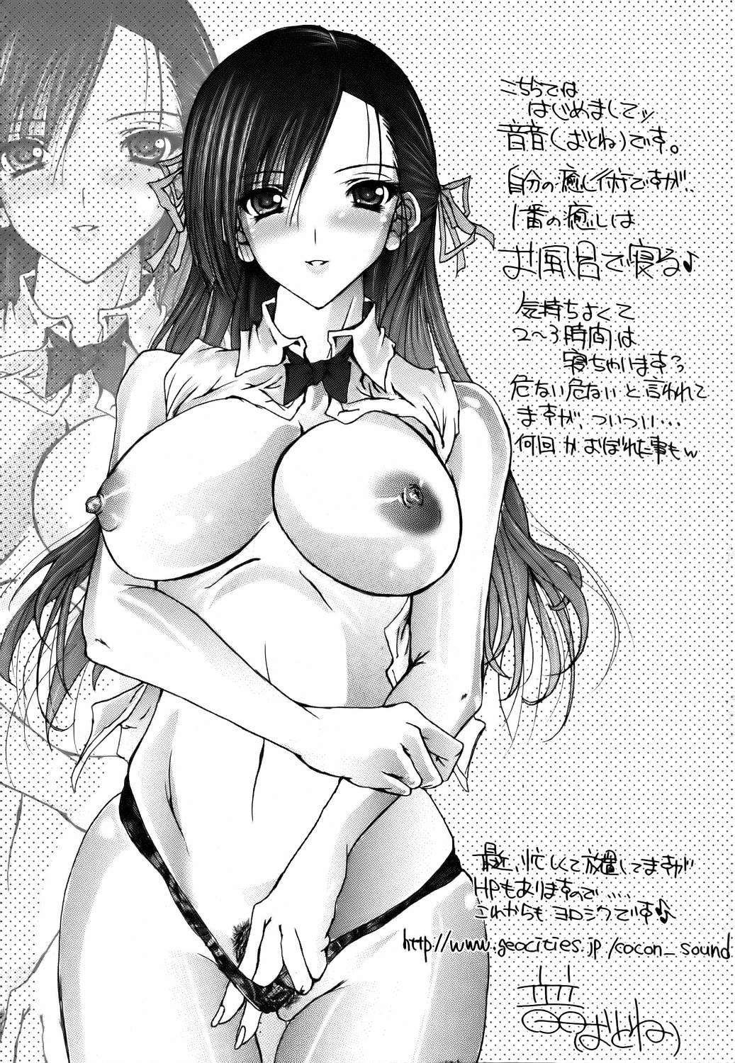 ANGEL 倶楽部 2006年8月号