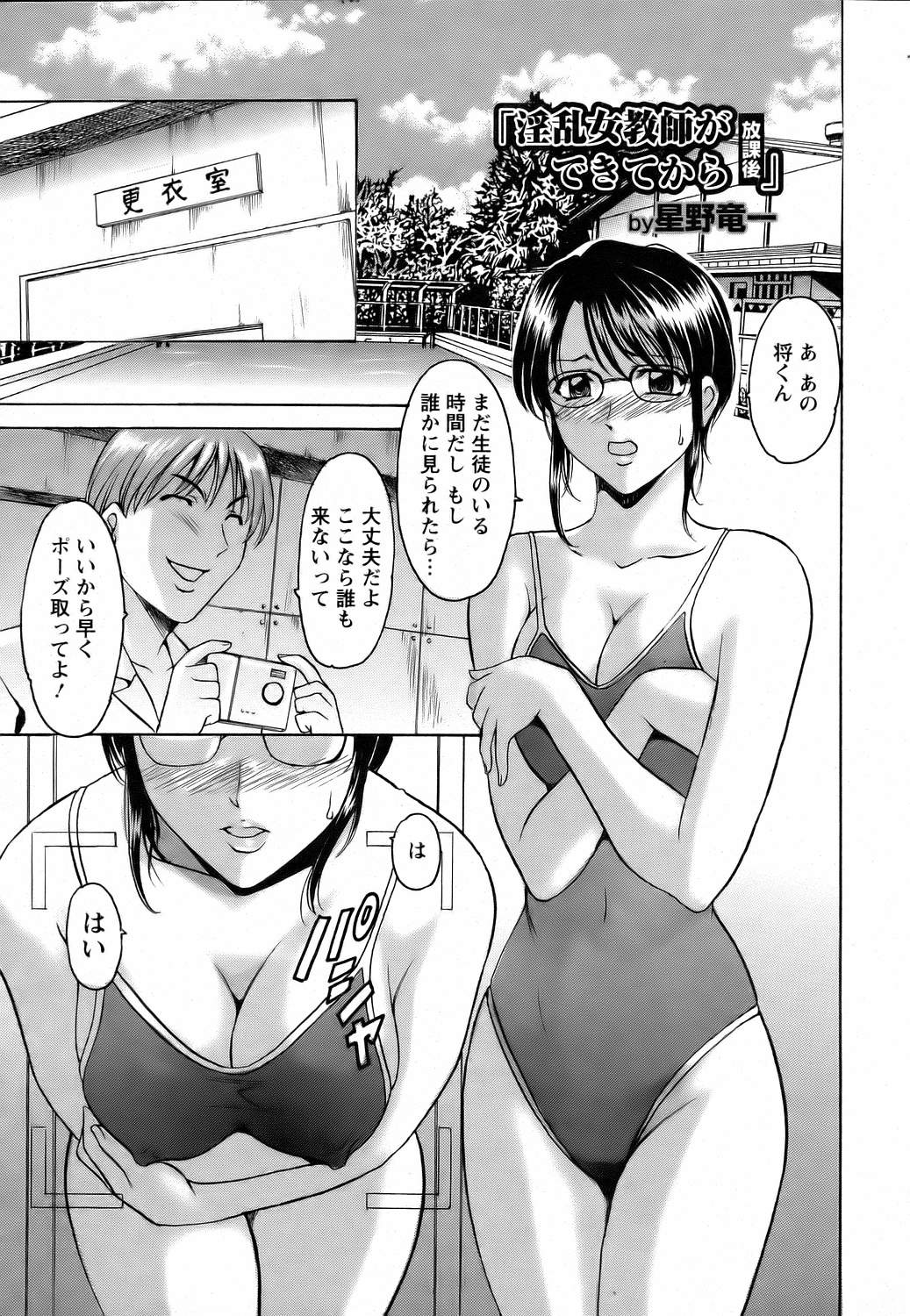 ANGEL 倶楽部 2006年8月号