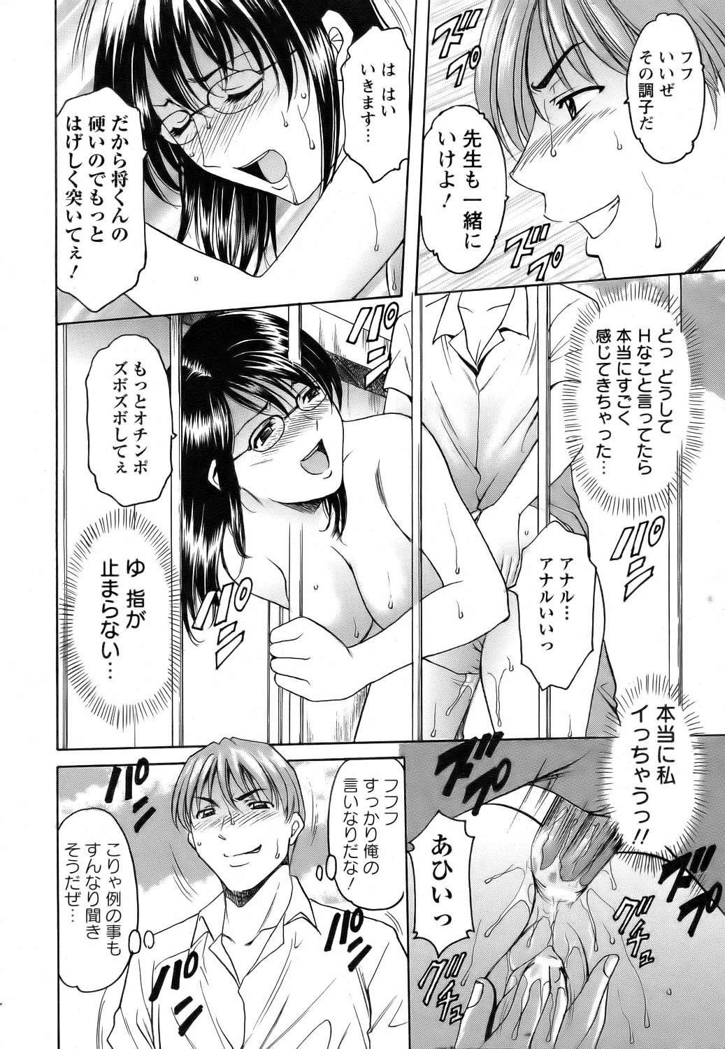 ANGEL 倶楽部 2006年8月号