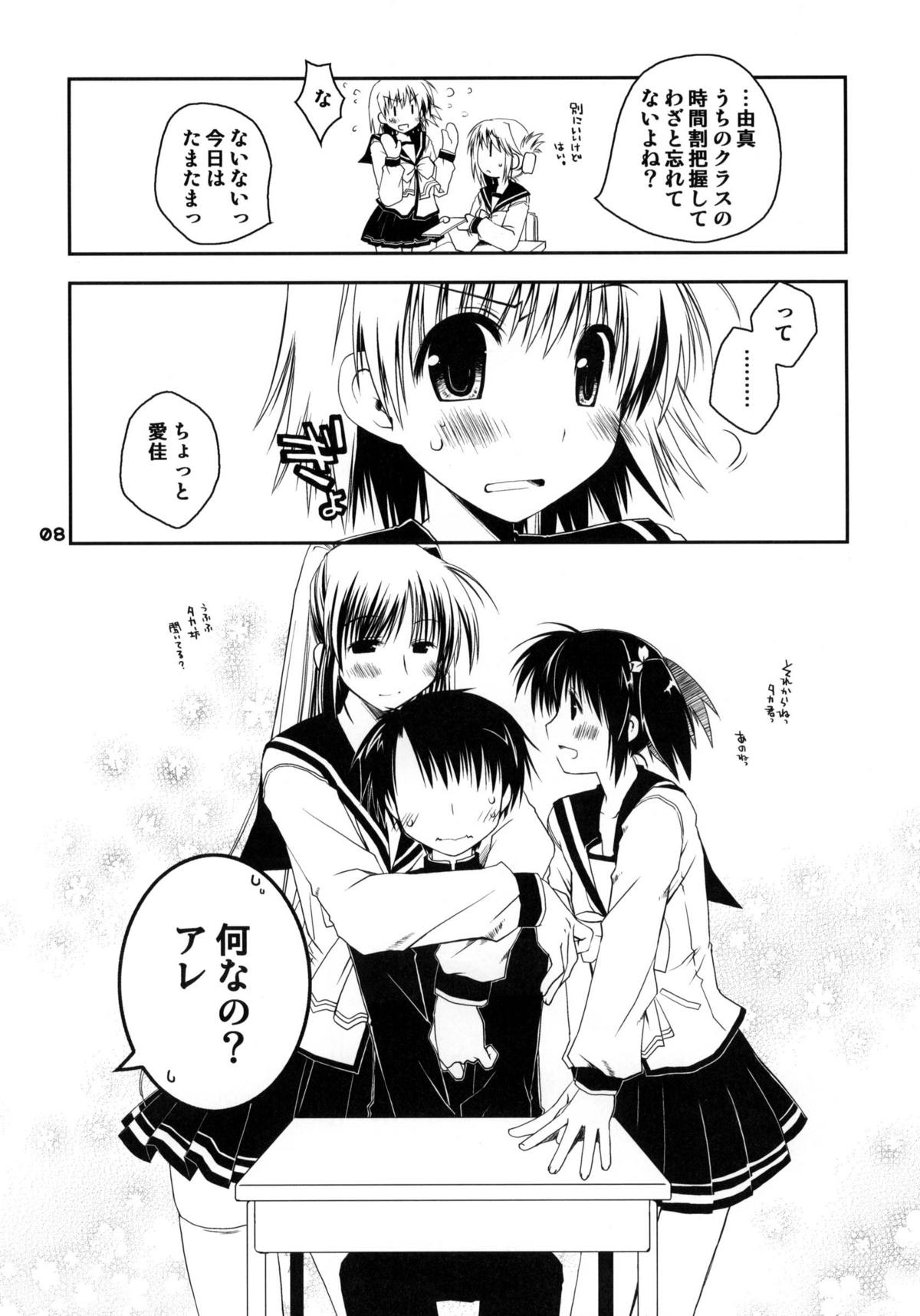 (サンクリ41) [ぽんこつわーくす] このたまルートに由真と愛佳が文句を言う本 準備号 (トゥハート2)