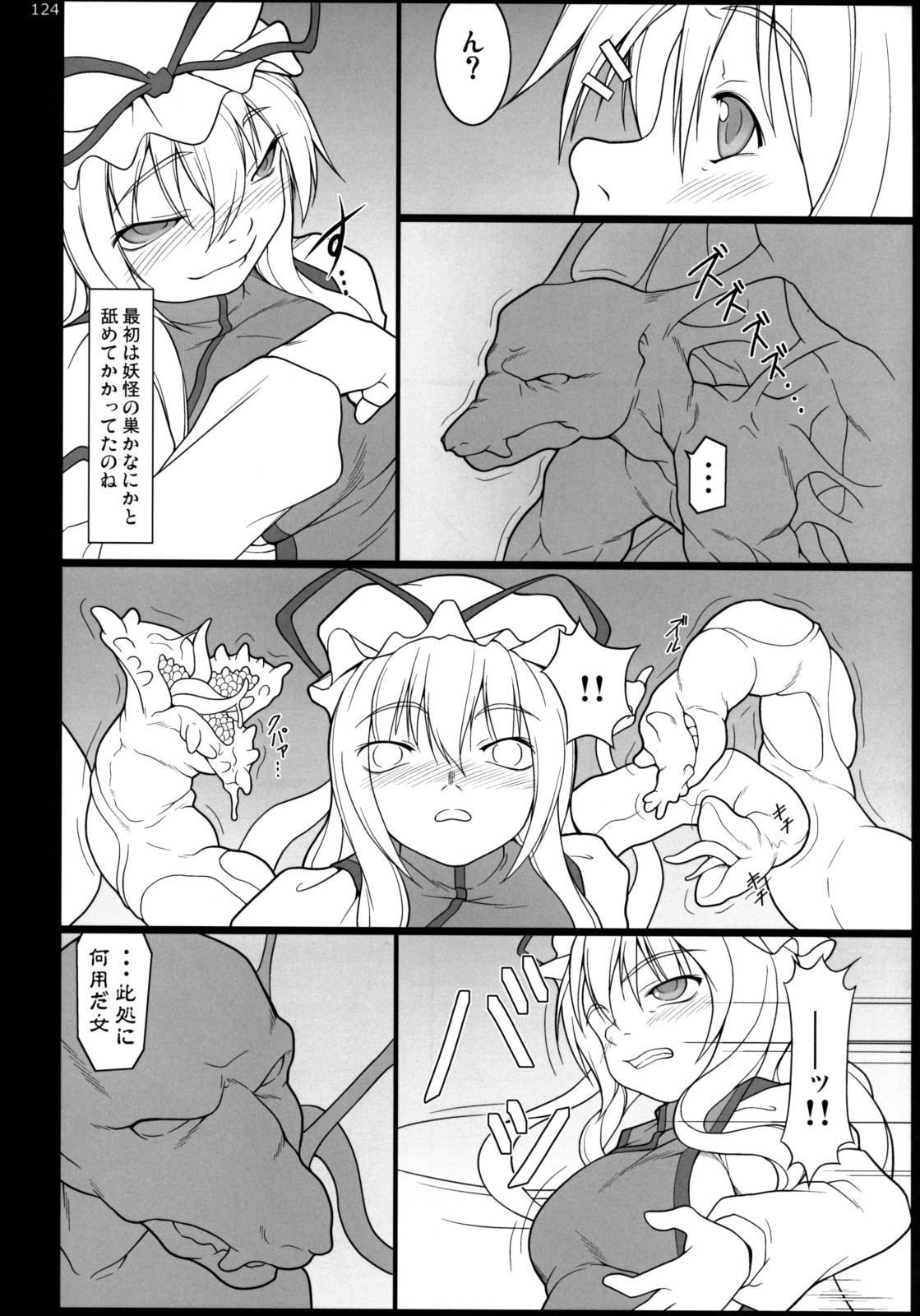 (C74) [といぼっくす (Jacky, くりから)] イナバぼっくす 総集編 (東方Project)