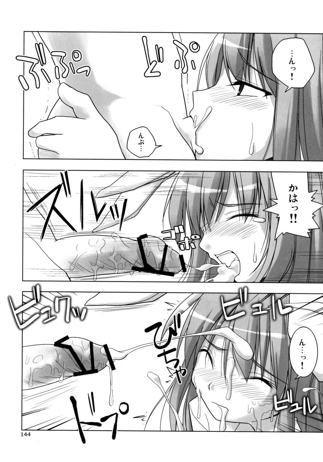 (C74) [といぼっくす (Jacky, くりから)] イナバぼっくす 総集編 (東方Project)