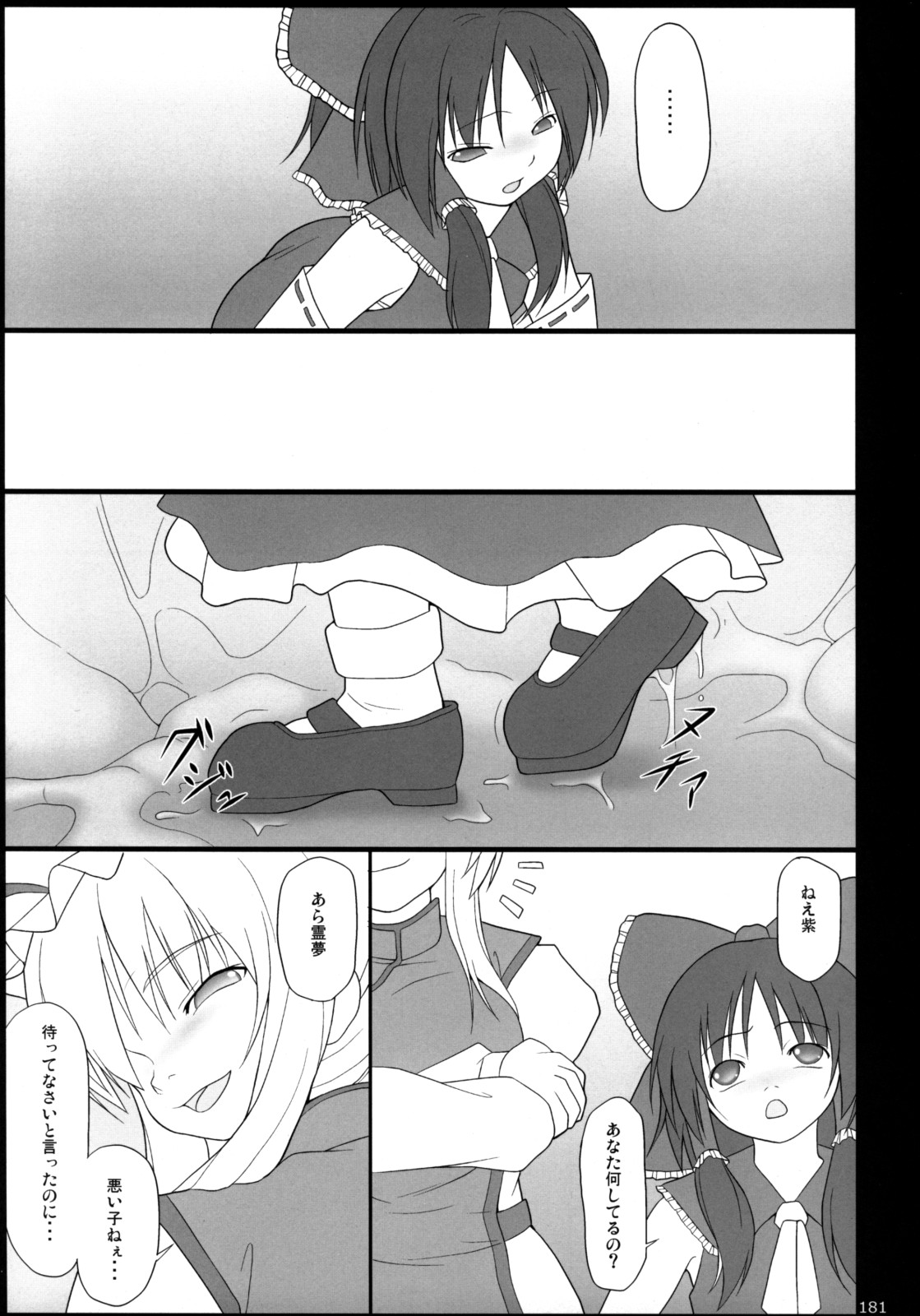 (C74) [といぼっくす (Jacky, くりから)] イナバぼっくす 総集編 (東方Project)