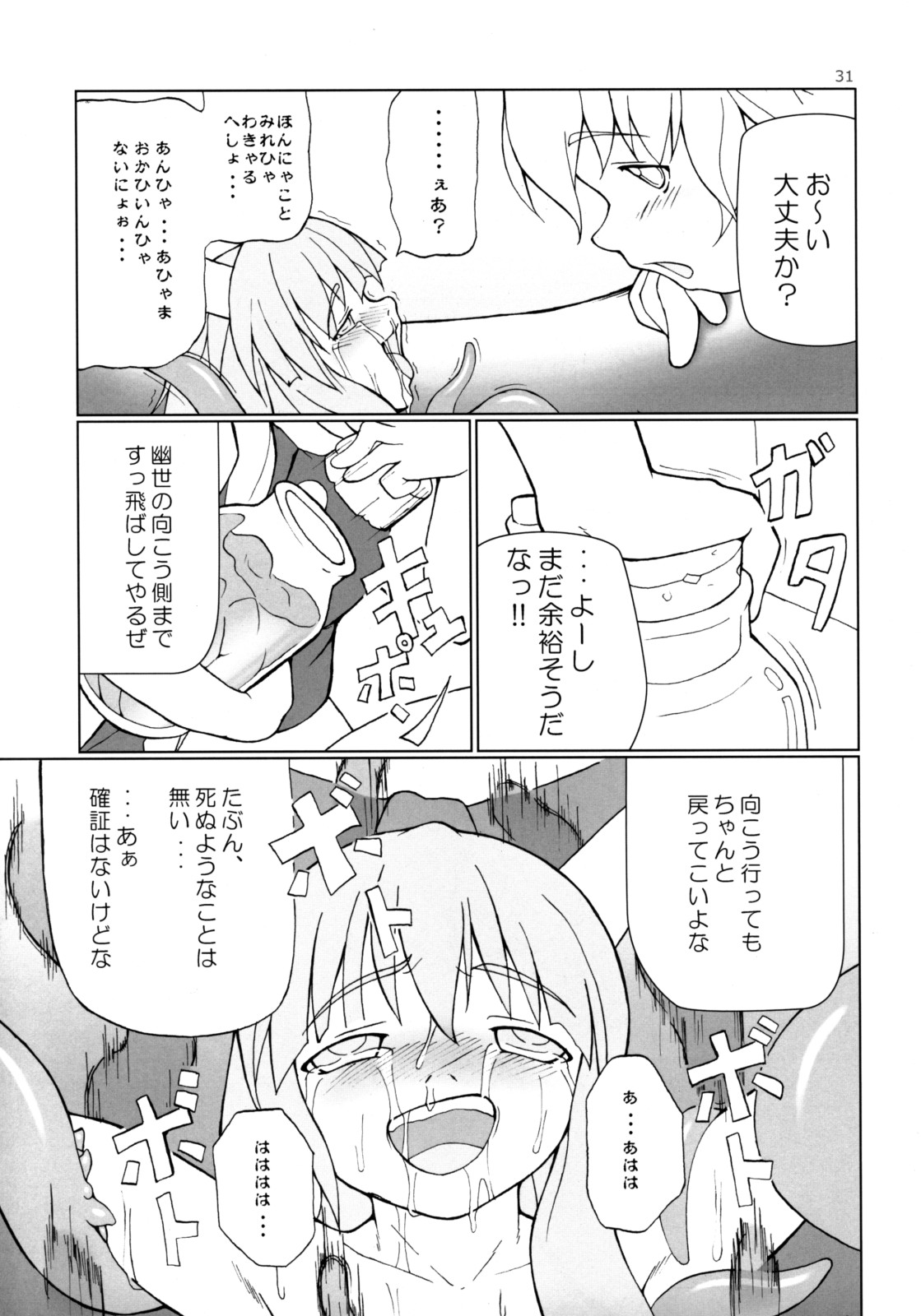 (C74) [といぼっくす (Jacky, くりから)] イナバぼっくす 総集編 (東方Project)