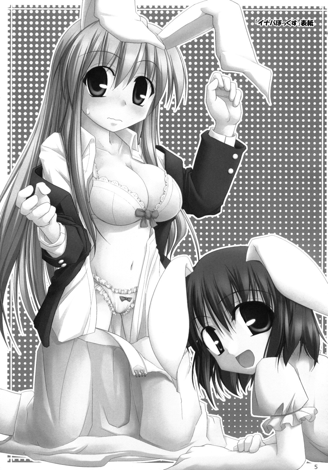 (C74) [といぼっくす (Jacky, くりから)] イナバぼっくす 総集編 (東方Project)