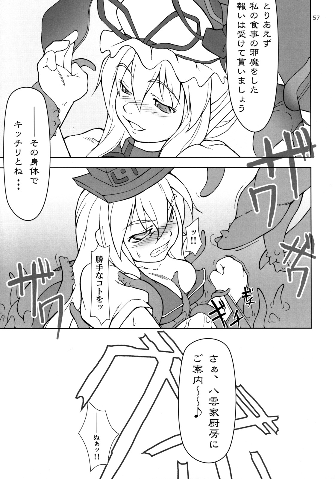 (C74) [といぼっくす (Jacky, くりから)] イナバぼっくす 総集編 (東方Project)