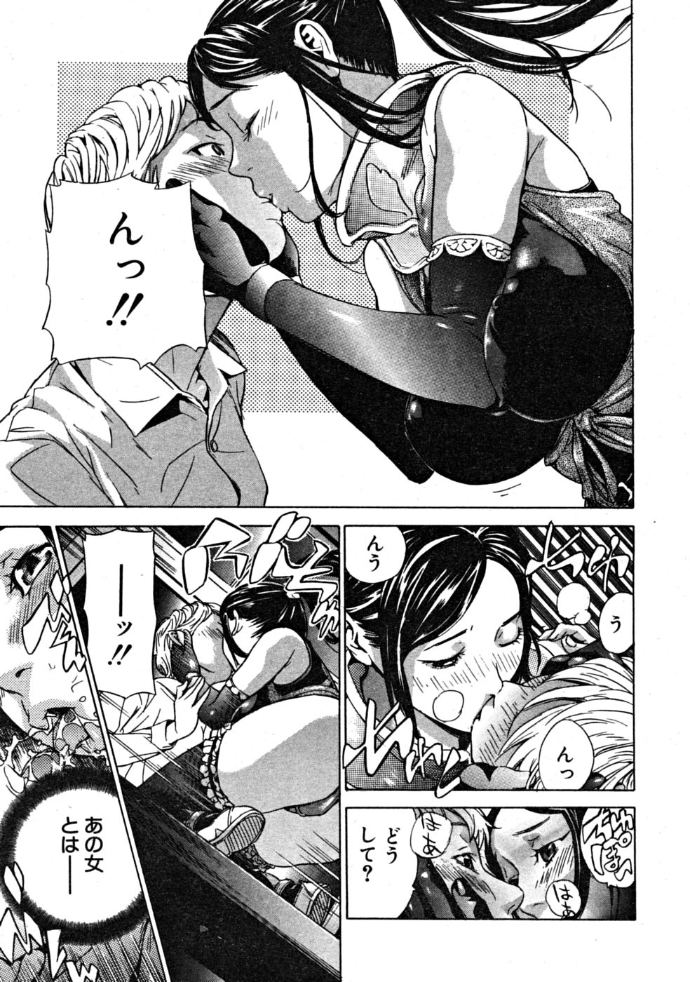 COMIC MUJIN 2008年9月号