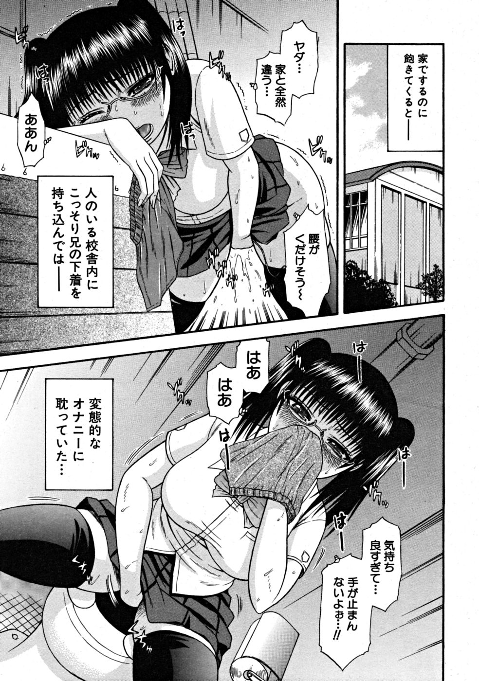 COMIC MUJIN 2008年9月号