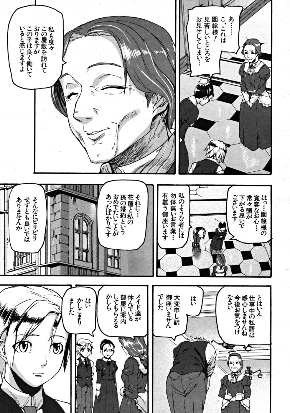 COMIC MUJIN 2008年9月号