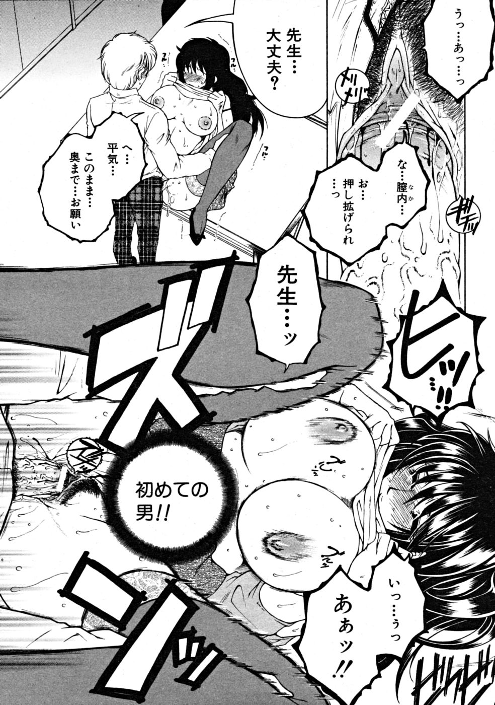 COMIC MUJIN 2008年9月号