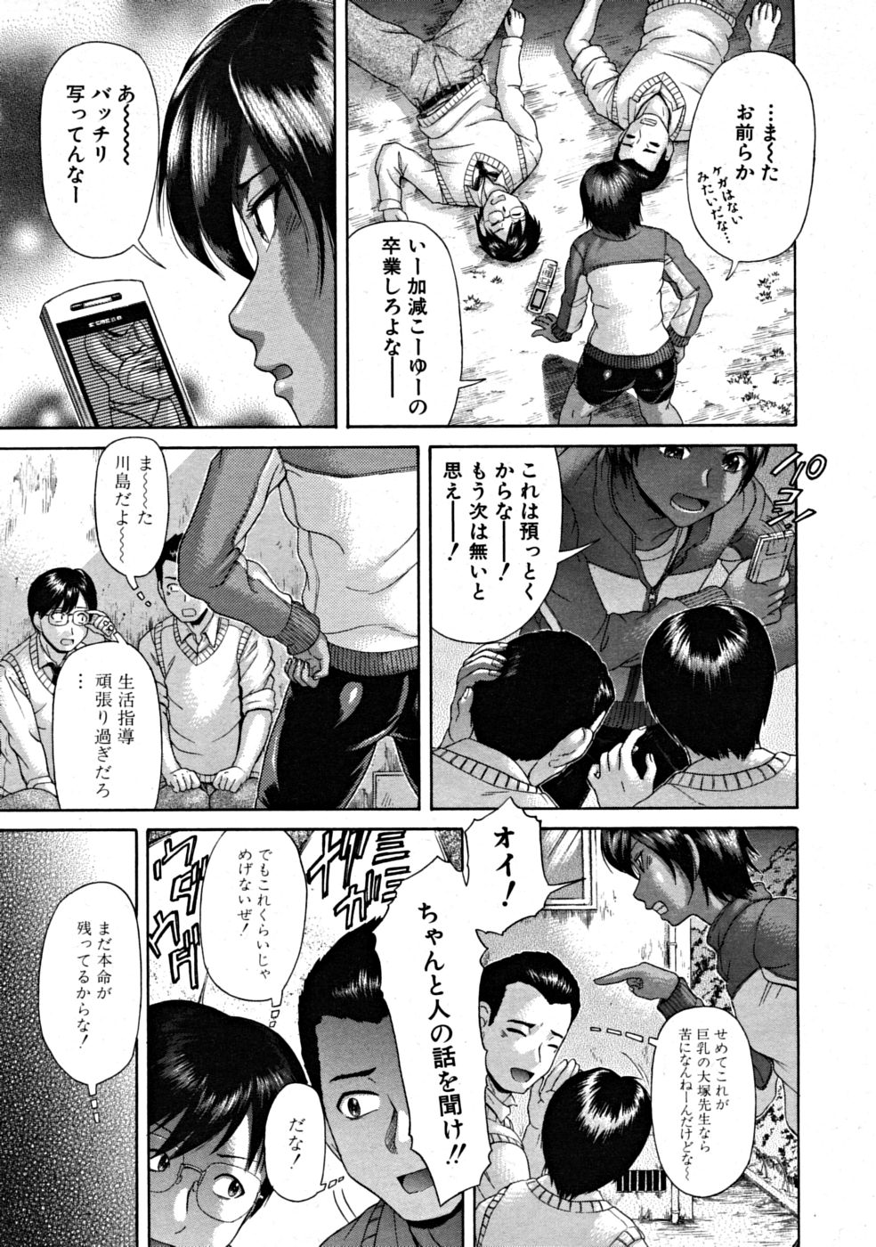 COMIC MUJIN 2008年9月号