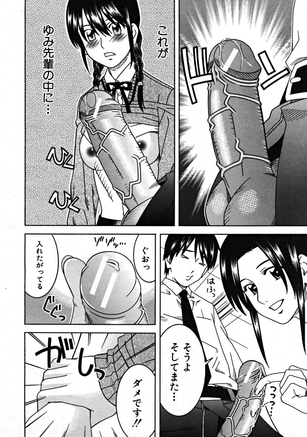 COMIC MUJIN 2008年9月号