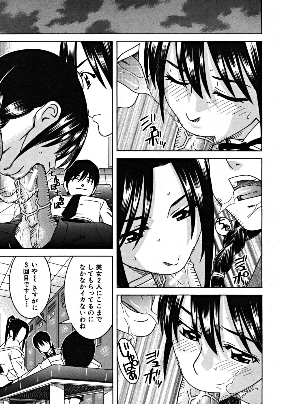 COMIC MUJIN 2008年9月号