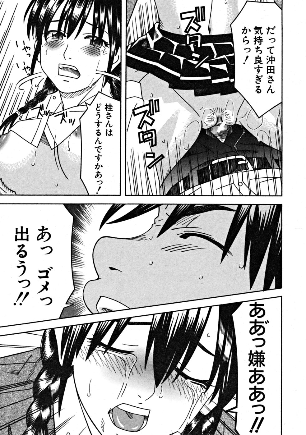 COMIC MUJIN 2008年9月号