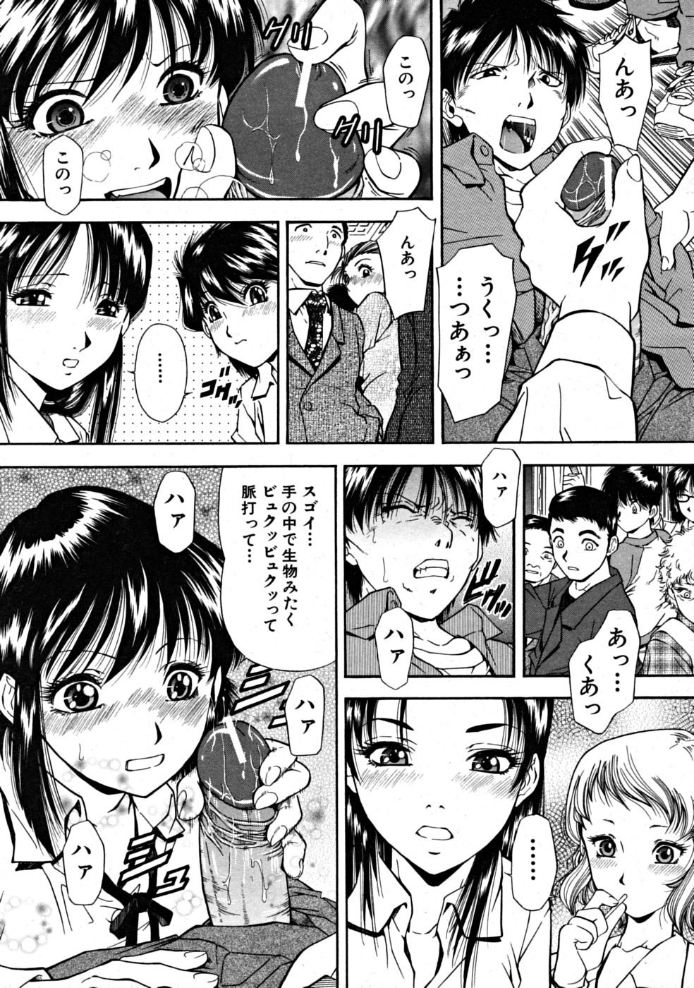COMIC MUJIN 2008年9月号