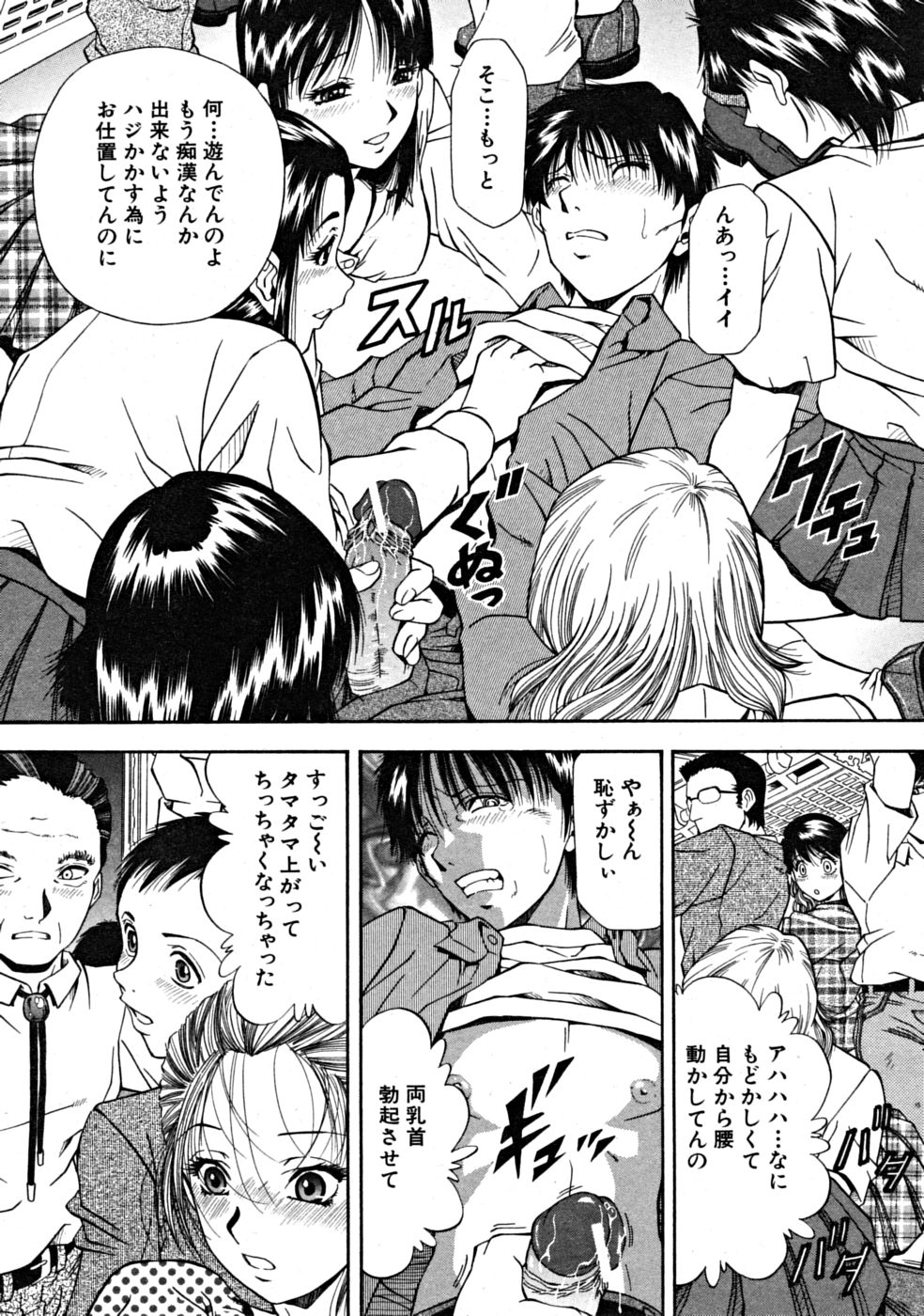 COMIC MUJIN 2008年9月号