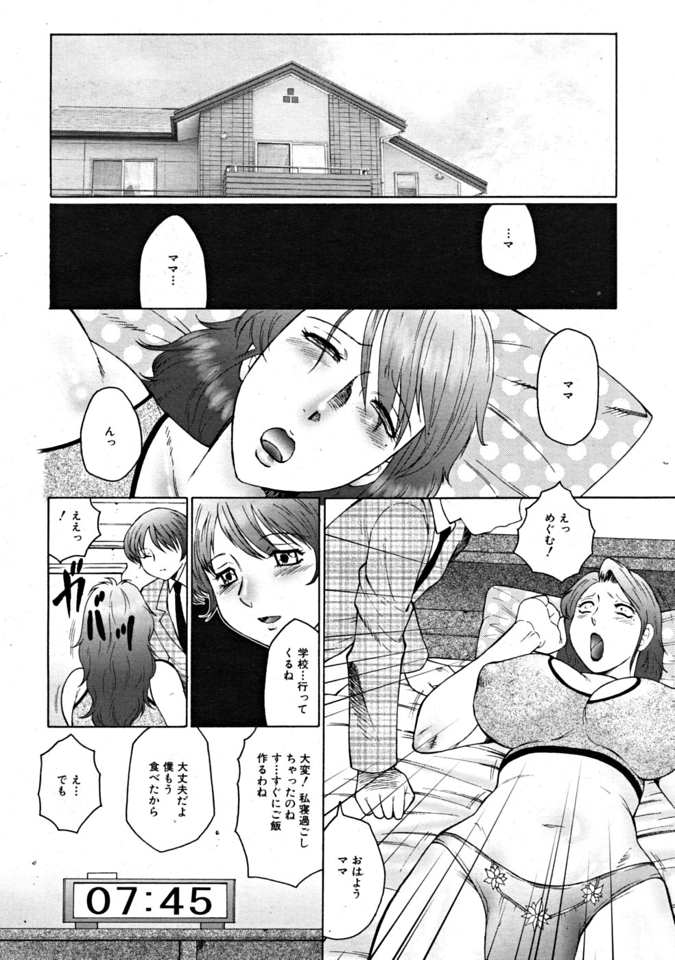 COMIC MUJIN 2008年9月号