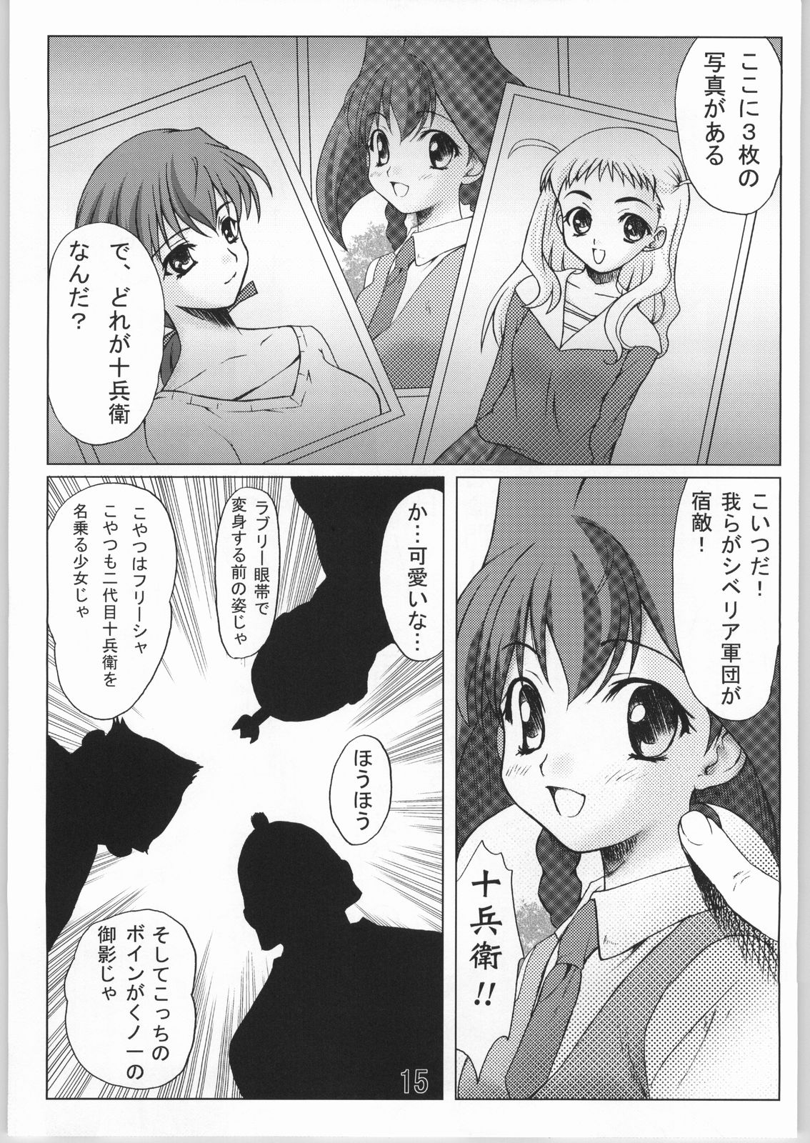 (C66) [ウサ大王 (まさはる)] ラブリー馬牌の秘密 (新暗行御史)