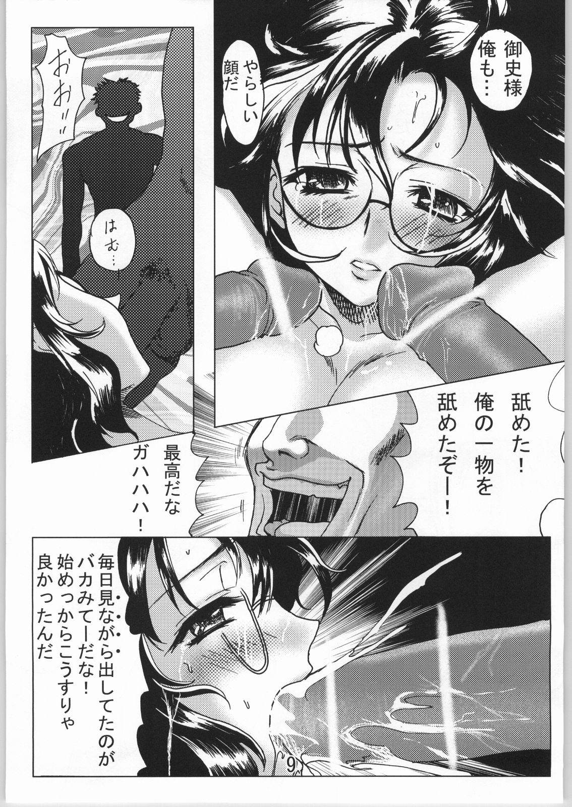 (C66) [ウサ大王 (まさはる)] ラブリー馬牌の秘密 (新暗行御史)