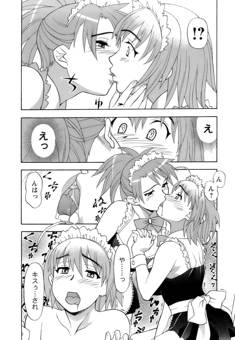 [矢凪まさし] ラブコメすたいる2