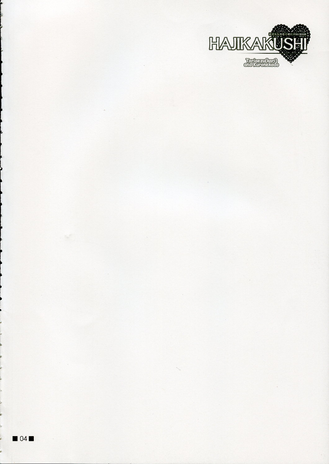 (Cレヴォ37) [とりあえず(仮)、黒猫堂 (とろろ、鷹鳥海)] HAJIKAKUSHI (ひぐらしのなく頃に)