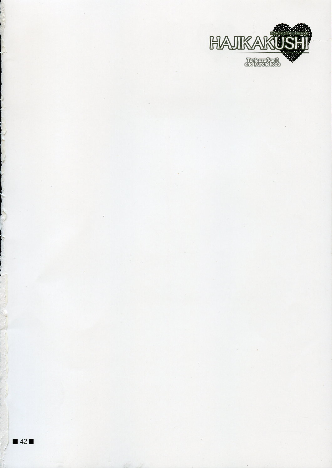 (Cレヴォ37) [とりあえず(仮)、黒猫堂 (とろろ、鷹鳥海)] HAJIKAKUSHI (ひぐらしのなく頃に)