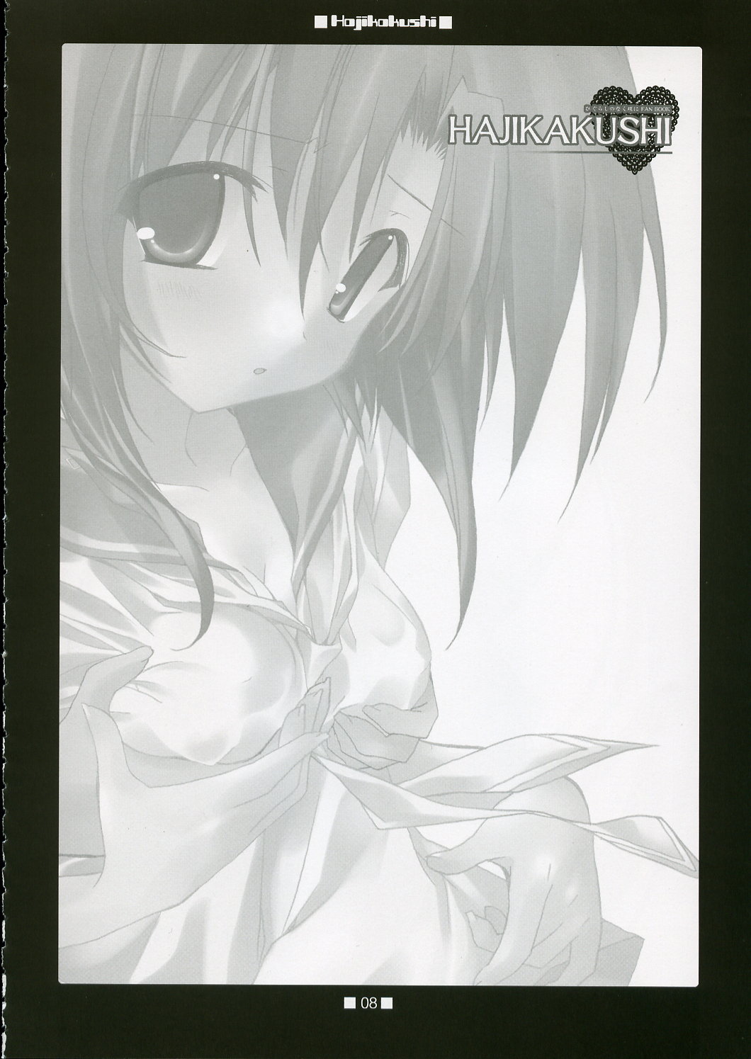 (Cレヴォ37) [とりあえず(仮)、黒猫堂 (とろろ、鷹鳥海)] HAJIKAKUSHI (ひぐらしのなく頃に)